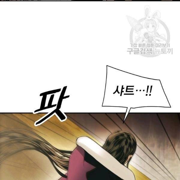 묵향 다크레이디 94화 122