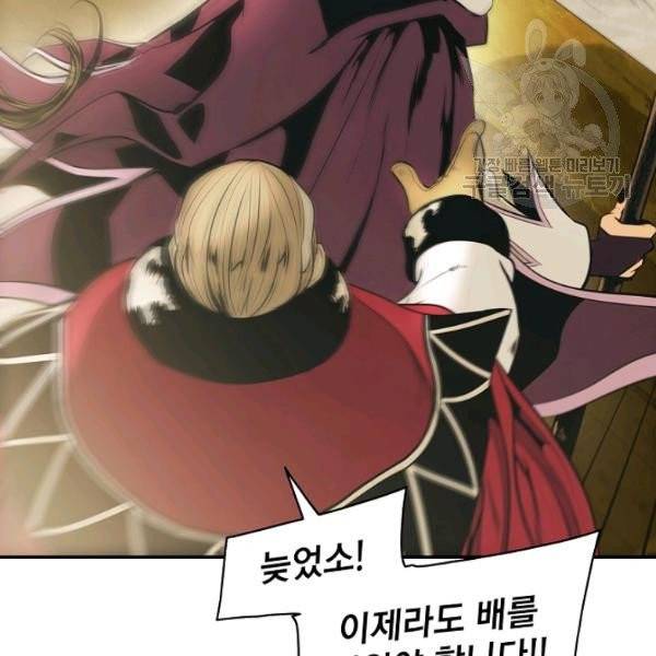 묵향 다크레이디 94화 123