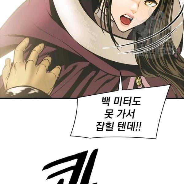 묵향 다크레이디 94화 125