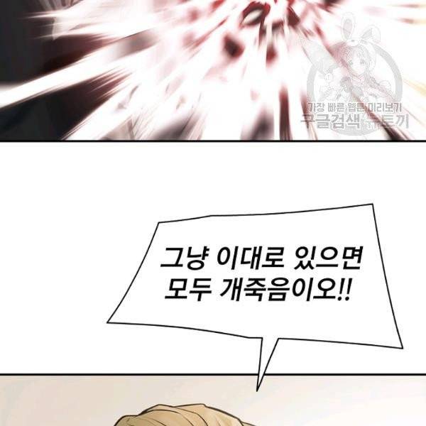 묵향 다크레이디 94화 127