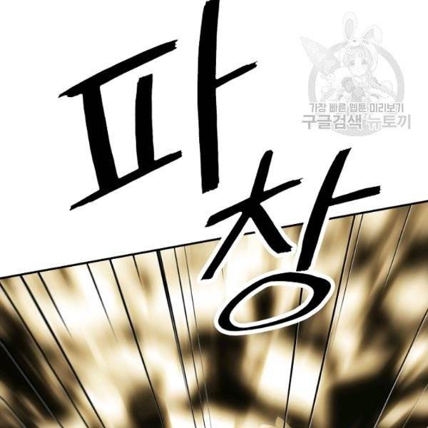묵향 다크레이디 94화 134