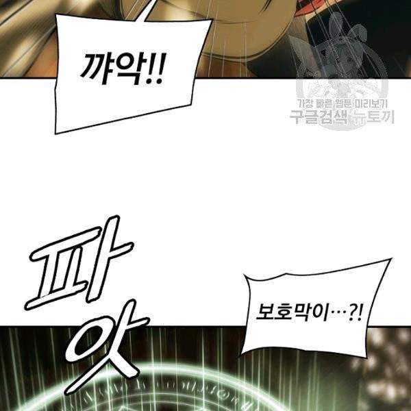 묵향 다크레이디 94화 136