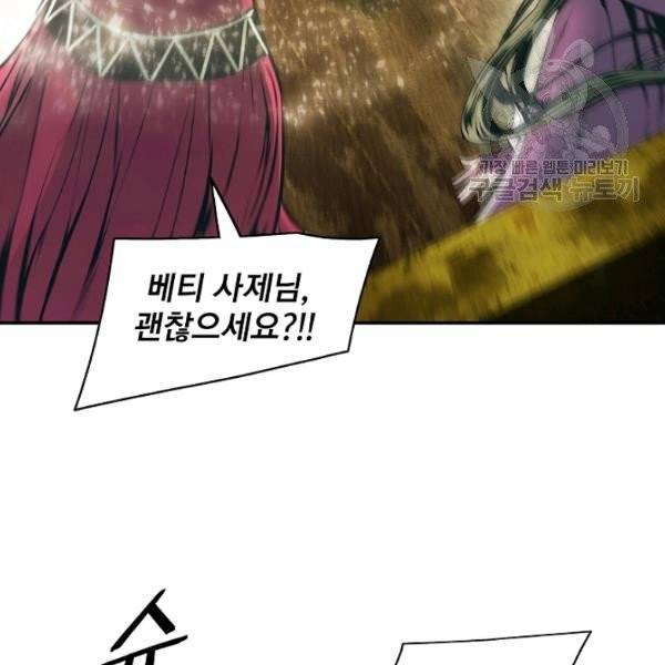 묵향 다크레이디 94화 138