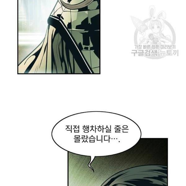 묵향 다크레이디 94화 140
