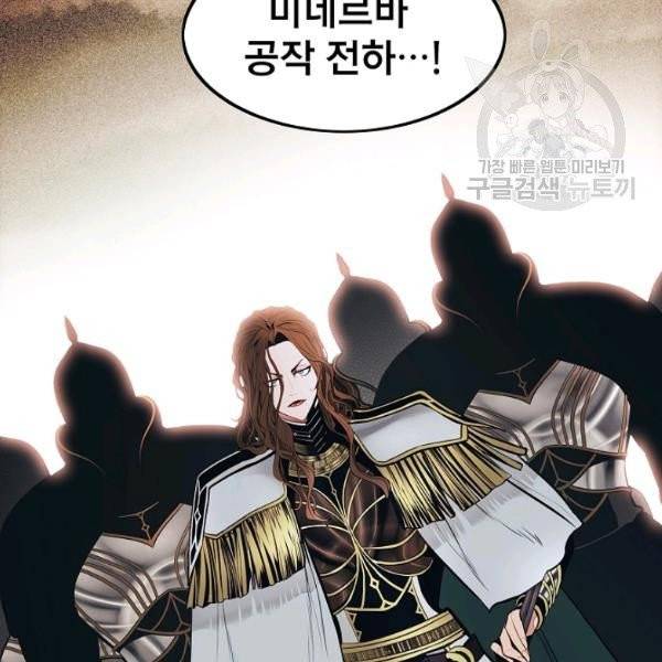 묵향 다크레이디 94화 143