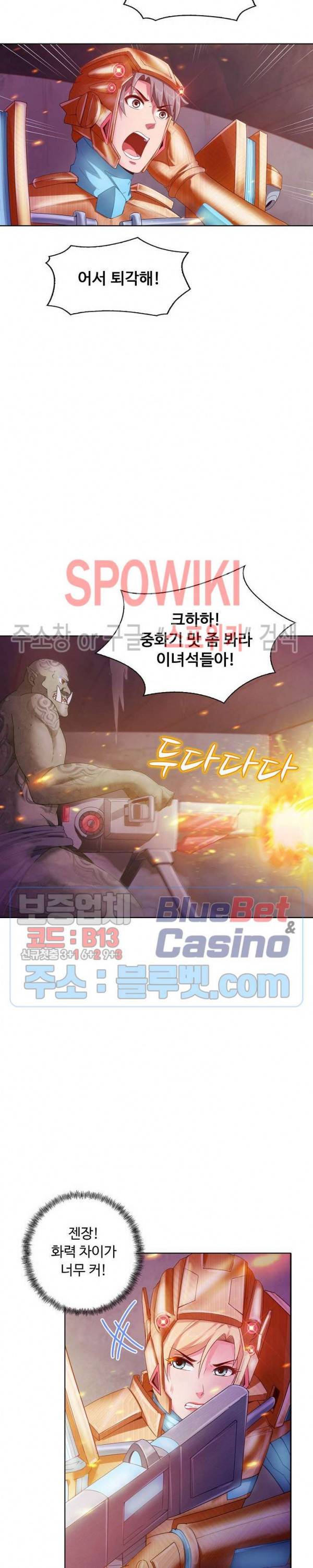 이 말세의 구세주, 나란 남자 116화 2