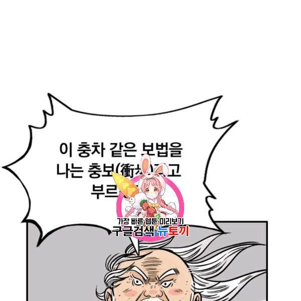 화산권마 11화 1