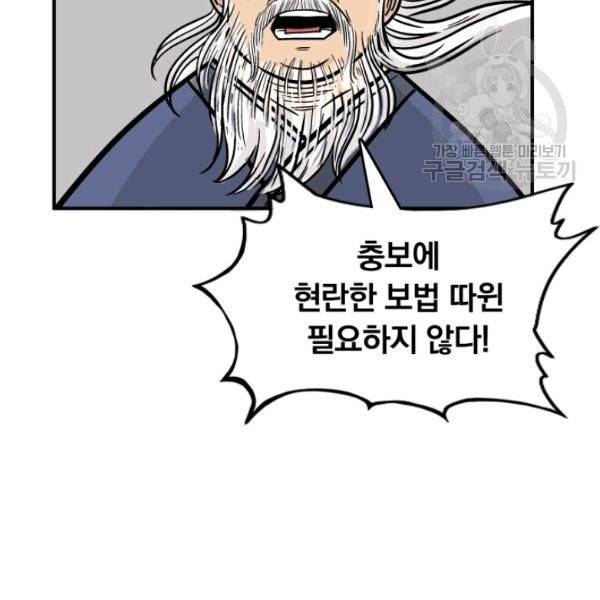 화산권마 11화 2
