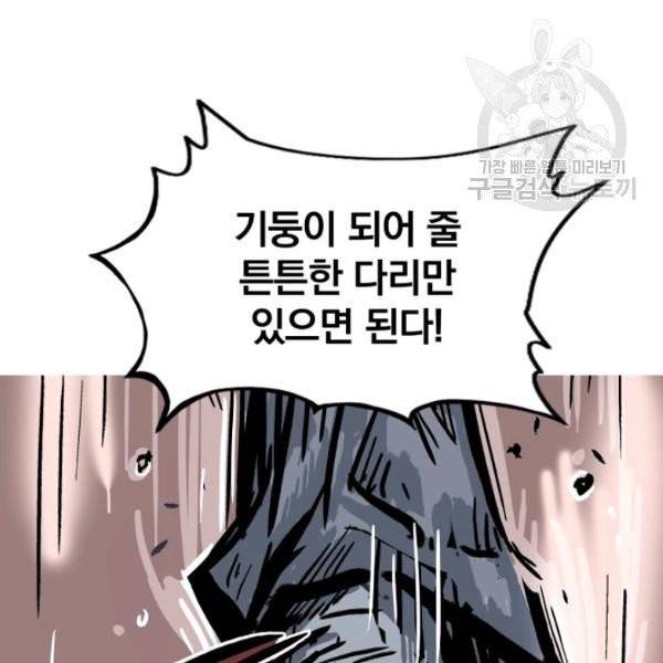 화산권마 11화 3