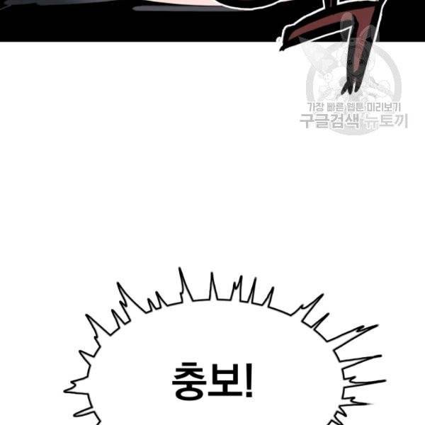 화산권마 11화 5