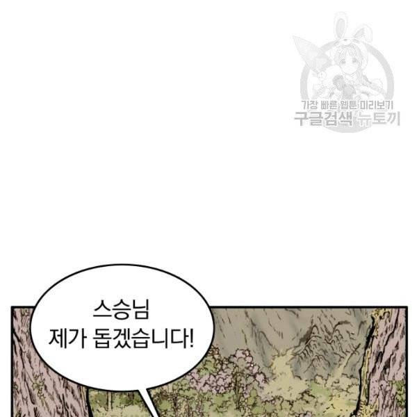 화산권마 11화 13