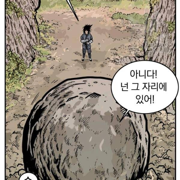 화산권마 11화 14