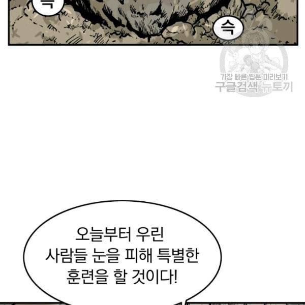화산권마 11화 15