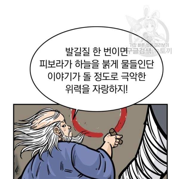화산권마 11화 20