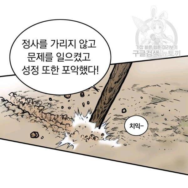 화산권마 11화 22