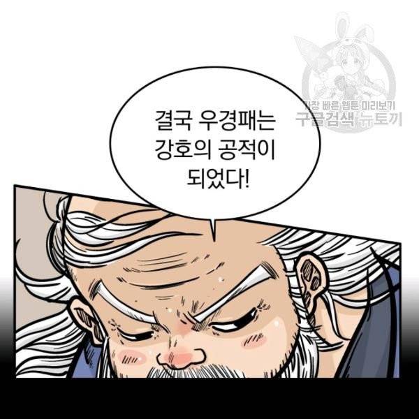 화산권마 11화 23