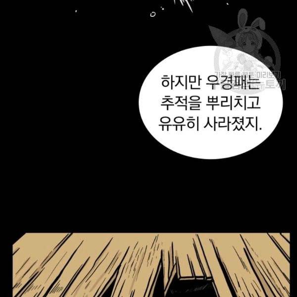 화산권마 11화 26