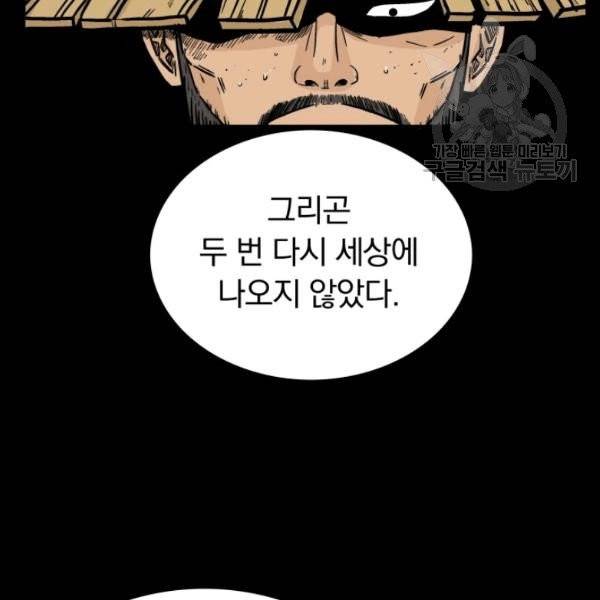 화산권마 11화 27