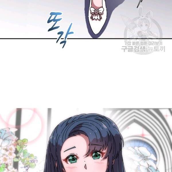 마왕의 딸로 태어났습니다 93화 5
