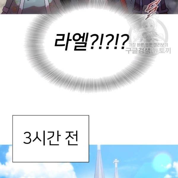 마왕의 딸로 태어났습니다 93화 8