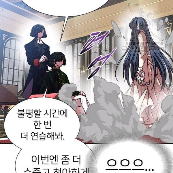 마왕의 딸로 태어났습니다 93화 18