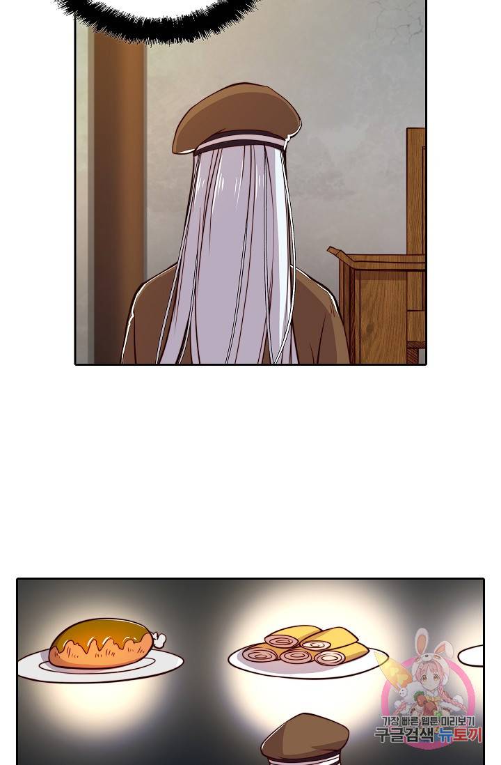 무림제왕의 은퇴생활 14화 8