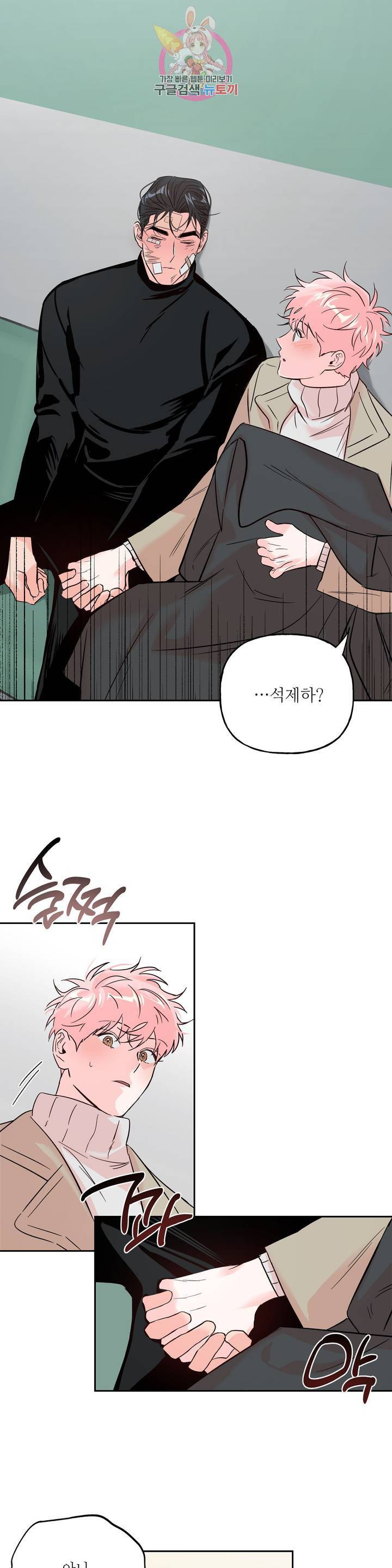 미친놈 종합세트  34화 2