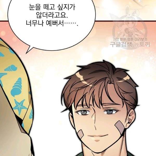 나 혼자 천재 DNA 42화 7