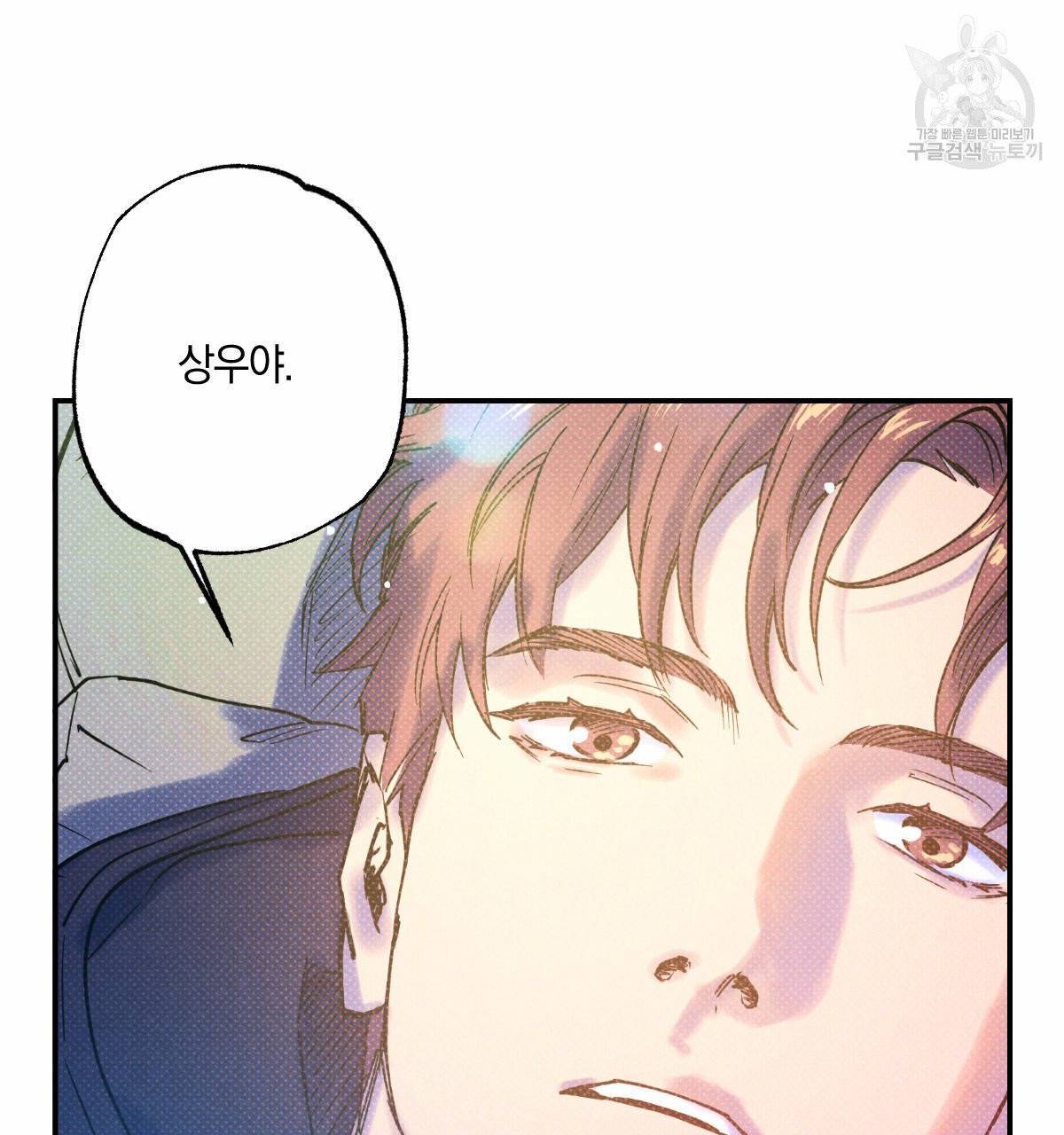 시맨틱 에러 24화 3