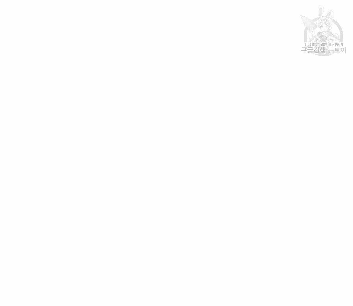 시맨틱 에러 24화 8