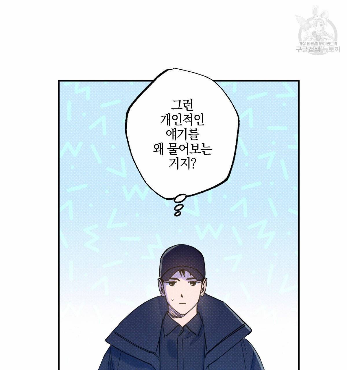 시맨틱 에러 24화 9