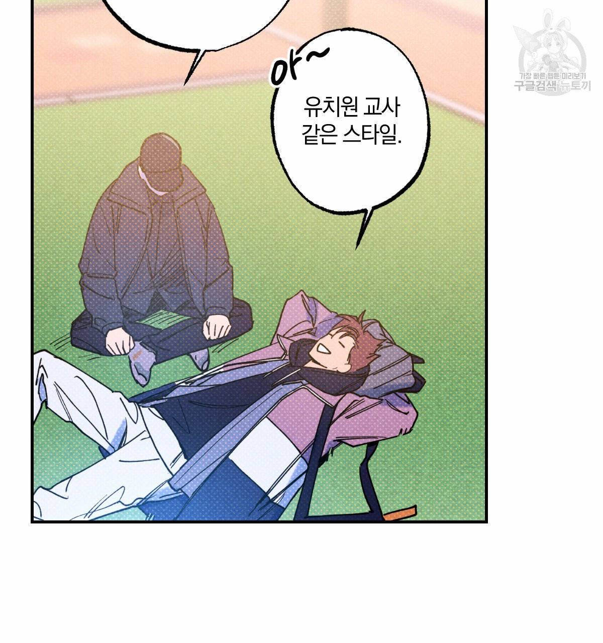 시맨틱 에러 24화 11