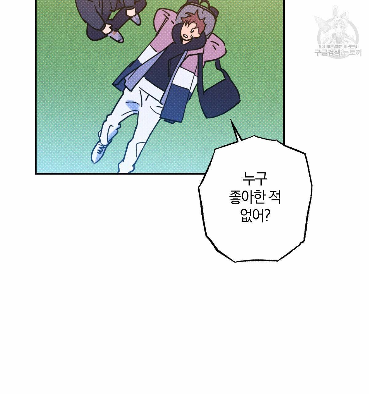 시맨틱 에러 24화 18