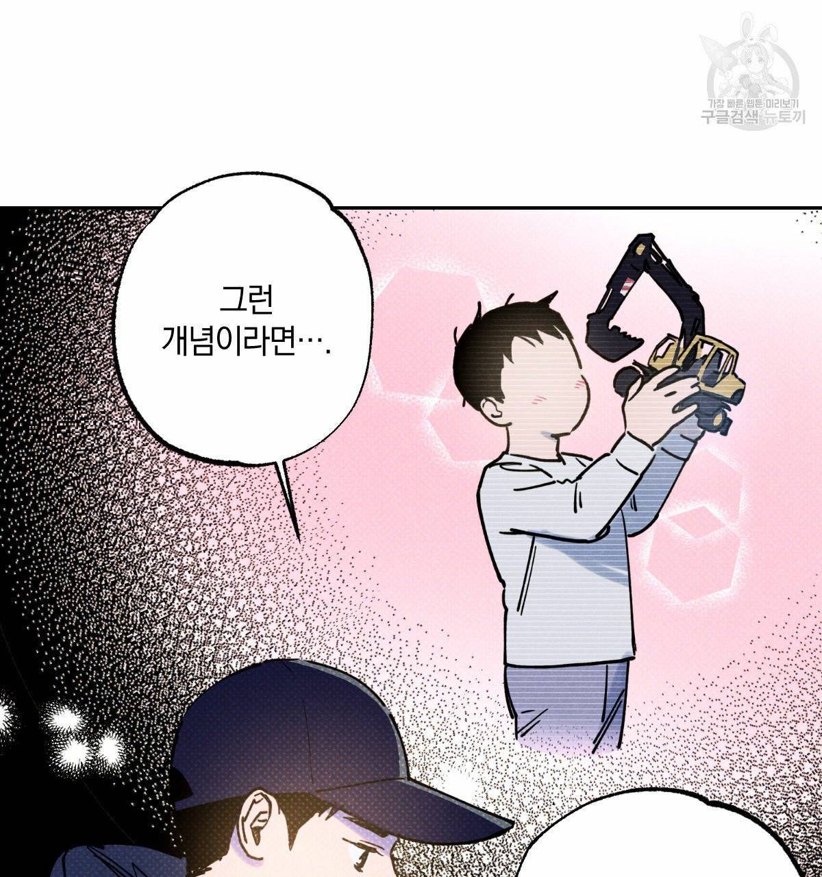 시맨틱 에러 24화 19