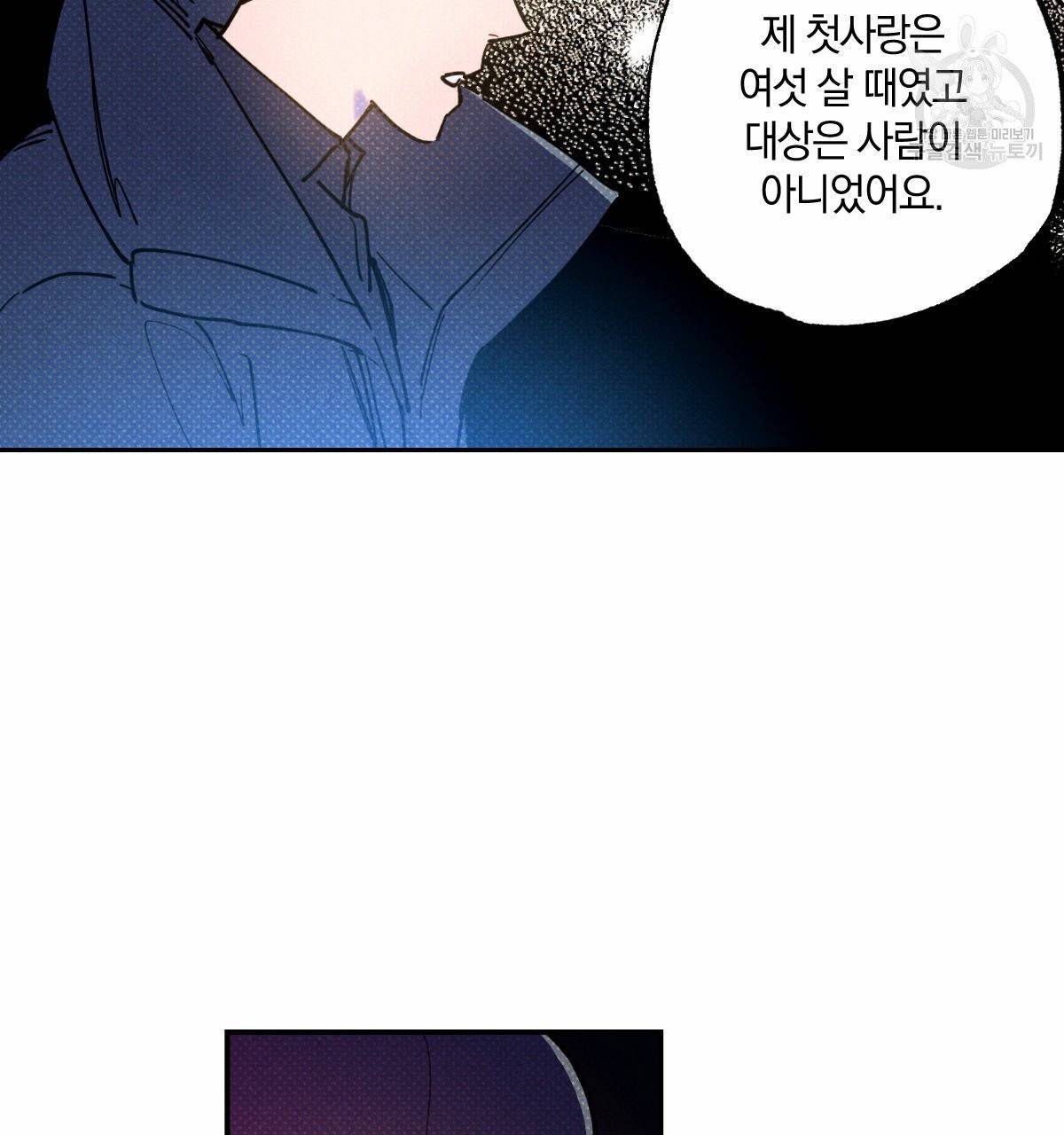시맨틱 에러 24화 20