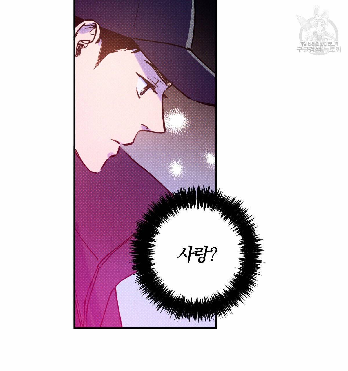 시맨틱 에러 24화 21