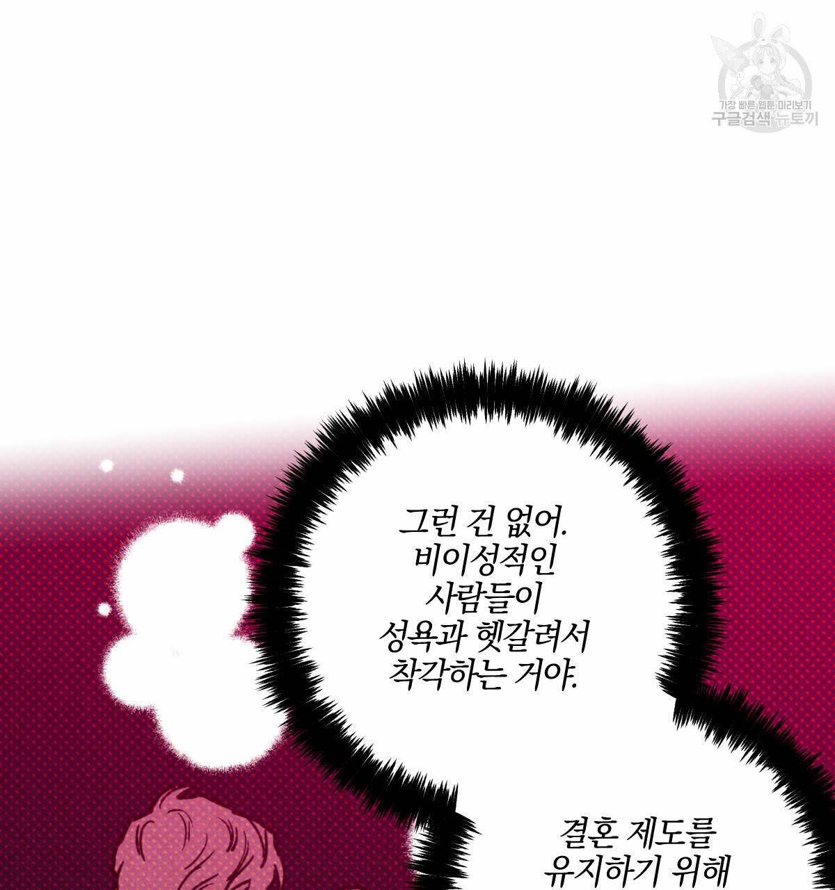 시맨틱 에러 24화 22