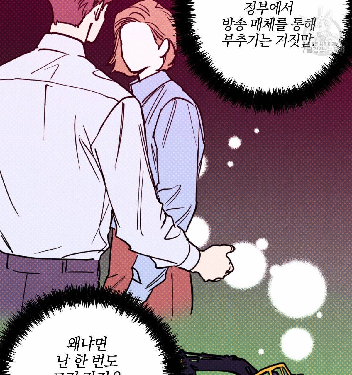 시맨틱 에러 24화 23