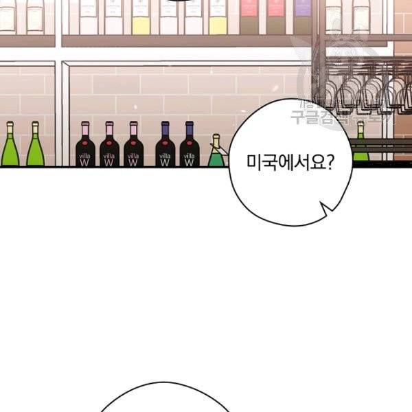 봄의 에스프레소 19화 2