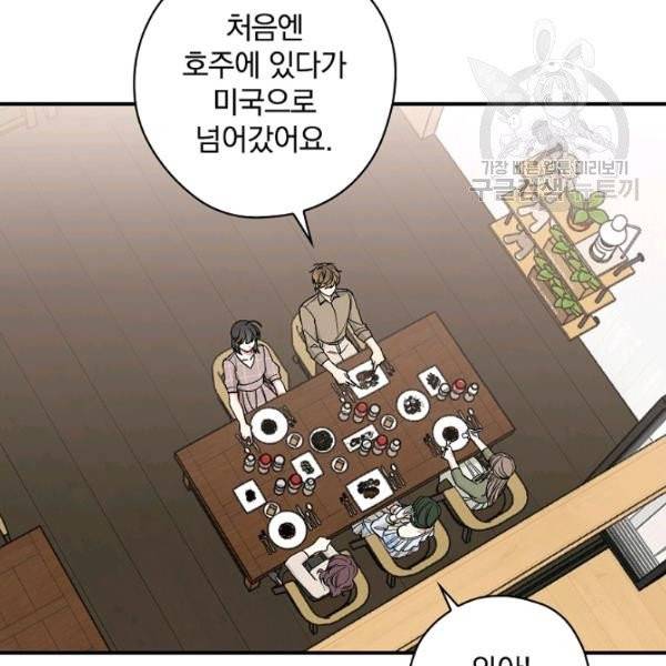 봄의 에스프레소 19화 3