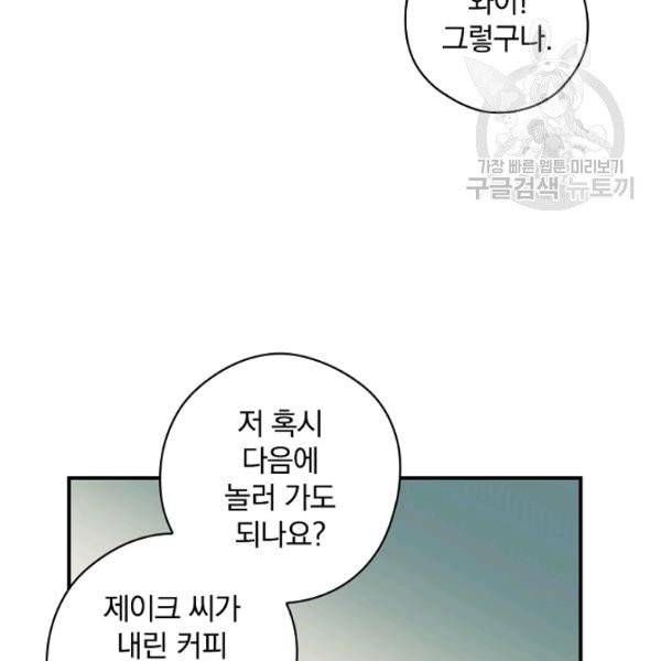 봄의 에스프레소 19화 4