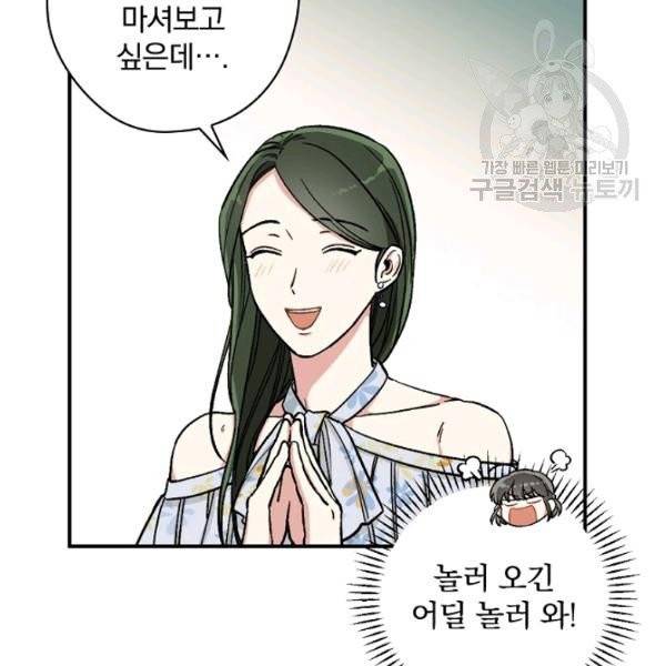 봄의 에스프레소 19화 5