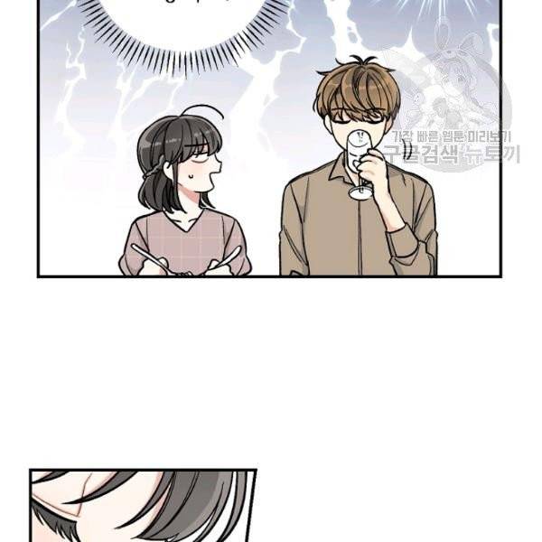 봄의 에스프레소 19화 9