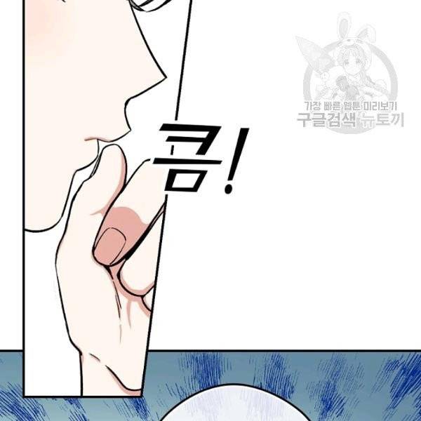 봄의 에스프레소 19화 10