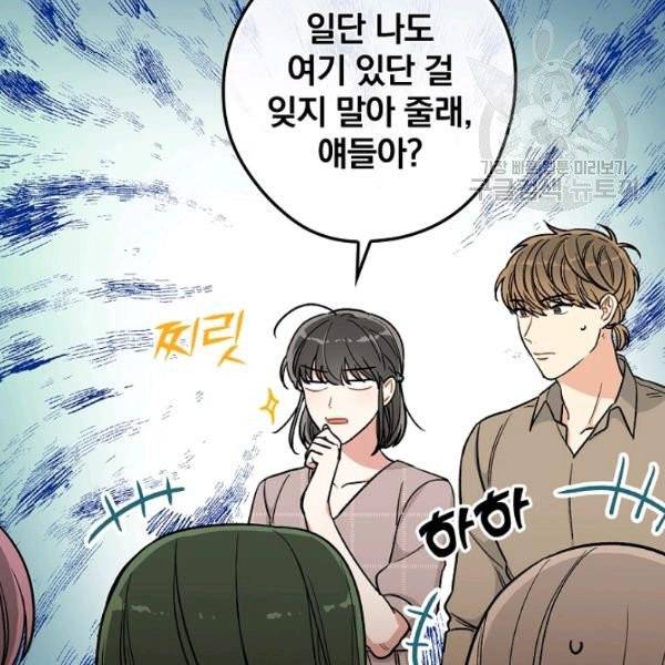 봄의 에스프레소 19화 11