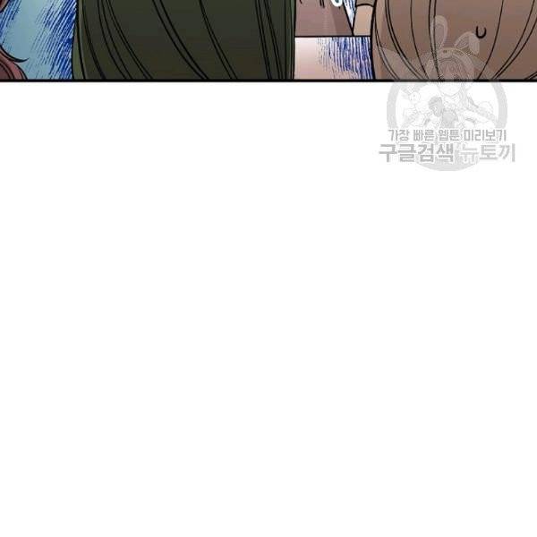 봄의 에스프레소 19화 12
