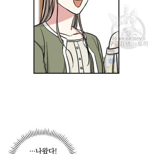 봄의 에스프레소 19화 17