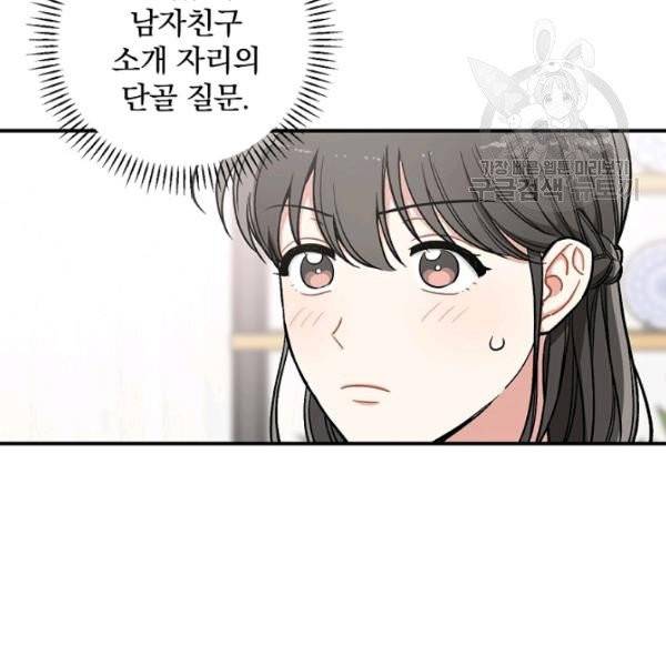 봄의 에스프레소 19화 18