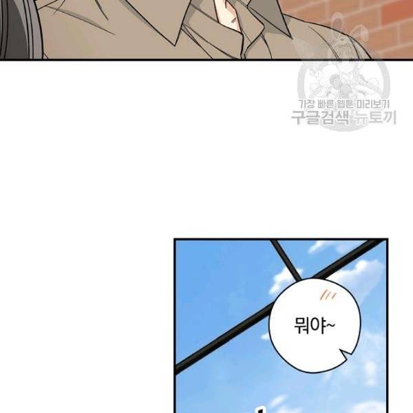 봄의 에스프레소 19화 20