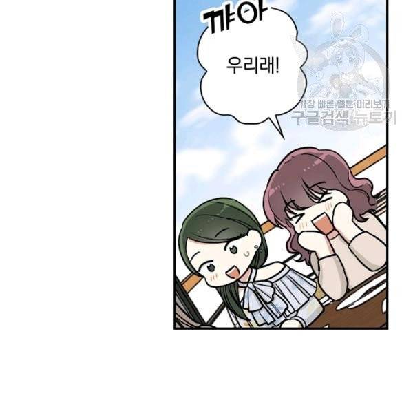 봄의 에스프레소 19화 21